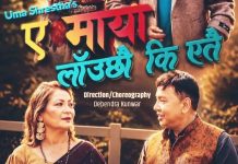 Uma Shrestha Begins Her Literary and Musical Journey with ‘Maun Chha Desh’ and Teej Song Release
