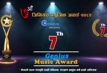 Applications Open for 7th Genius Music Award–2082, Artists Worldwide Invited to Apply Online