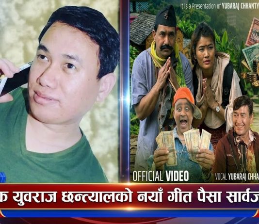 Singer Yubaraj Chhantyal, Promoting Nepali Folk Music from Abroad, Releases New Song ‘Paisa’
