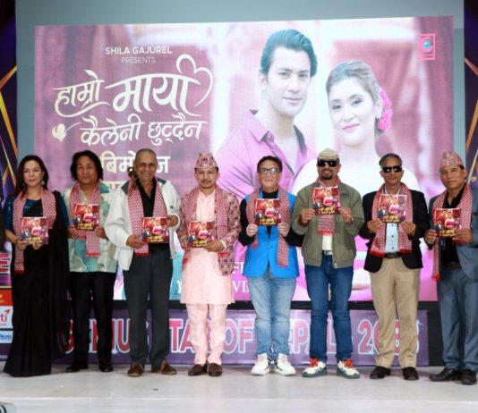 Ramesh Pathak Releases ‘Hamro Maya Kahilei Chhutdaina’, Featuring Aakash Shrestha and Alina Gurung